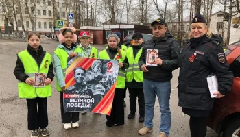 Ребята из отряда ЮИД совместно с автоинспектором провели патриотическую акцию «Георгиевская ленточка