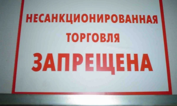 В Кизеле запретили уличную торговлю в неустановленных местах