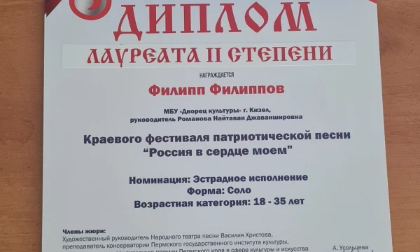 Вокальная группа ВОЙС &mdash; призёры краевого фестиваля патриотической песни