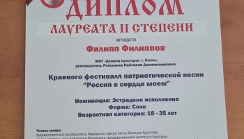 Вокальная группа ВОЙС &mdash; призёры краевого фестиваля патриотической песни