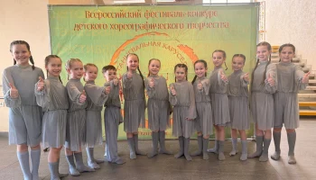 Танцевальная студия Li-Dance: яркие победы на всероссийской сцене Екатеринбурга