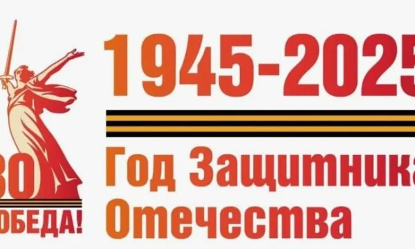Тематическая фотовыставка, посвящённая 80-летию Победы в Великой Отечественной войне