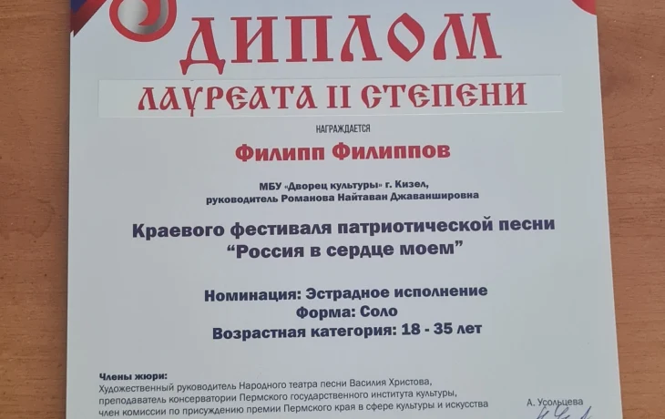 Вокальная группа ВОЙС — призёры краевого фестиваля патриотической песни Вокальная группа ВОЙС — призёры краевого фестиваля патриотической песни