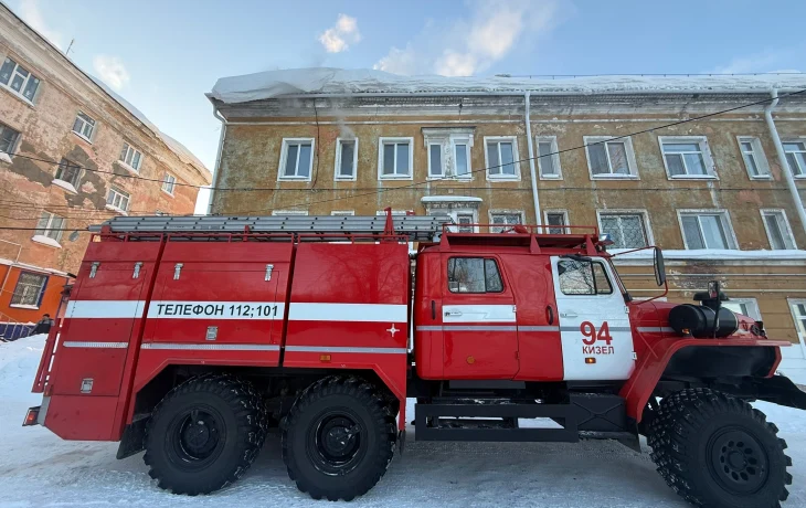 Огнеборцы Кизела ликвидировали пожар в многоквартирном жилом доме Огнеборцы Кизела ликвидировали пожар в многоквартирном жилом доме