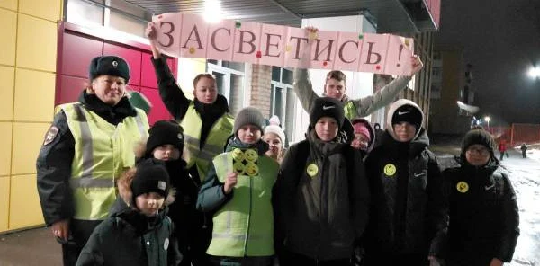 Госавтоинспекция совместно с отрядом ЮИД провели информационно-пропагандистскую акцию «Засветись!»